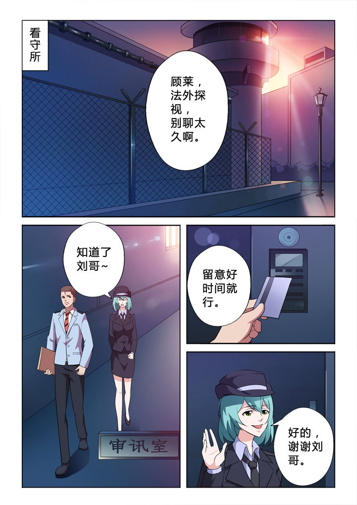 颜与容漫画,第5章：技术2图