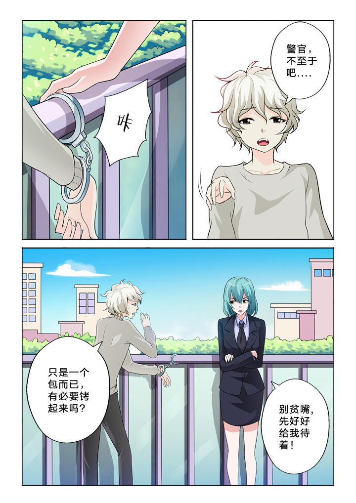 颜与容漫画,第37章：伤口3图