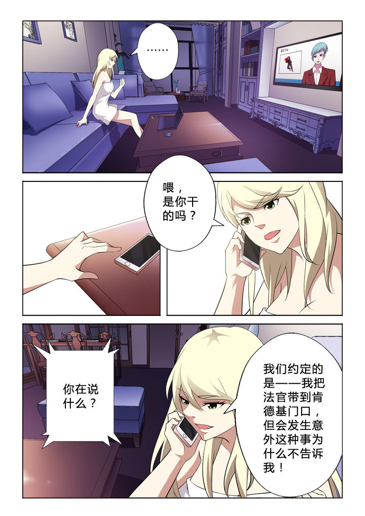 颜与容漫画,第7章：宣判2图