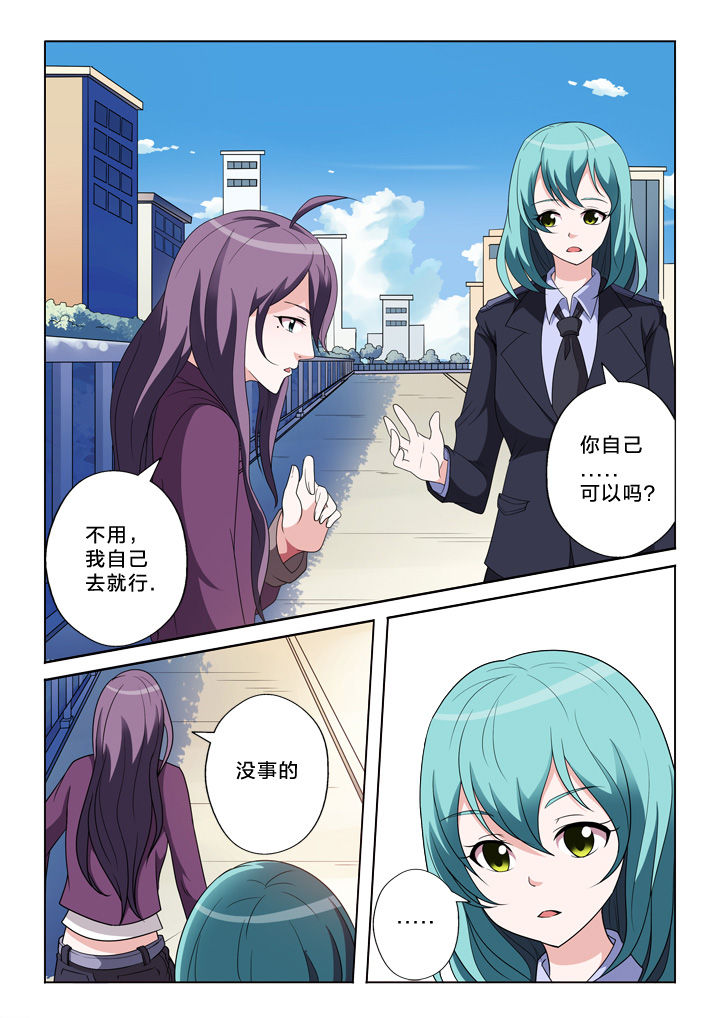 颜与容漫画,第38章：接单2图
