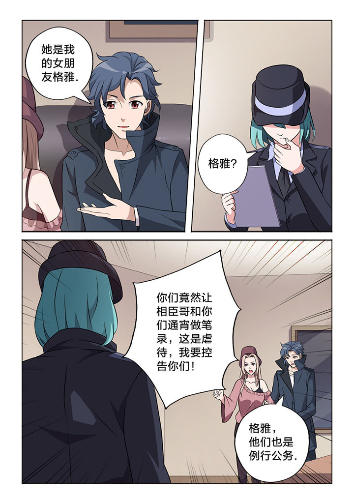 颜与容漫画,第65章：痕迹3图