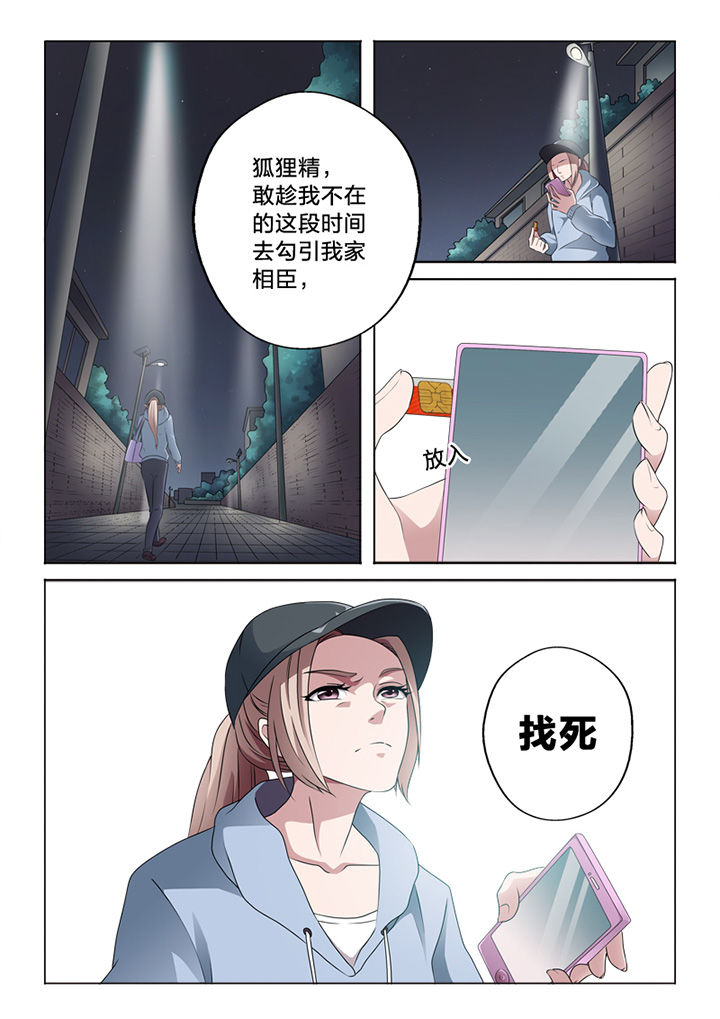 颜与容漫画,第59章：潜入2图