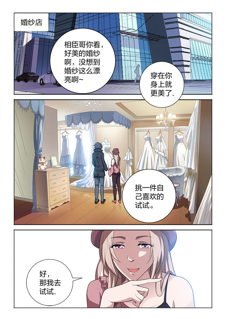 颜与容漫画,第80章：冒险5图