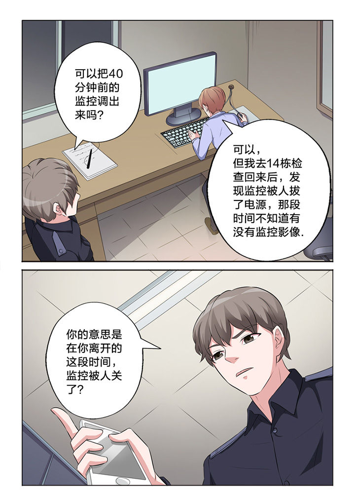 颜与容漫画,第62章：询问4图