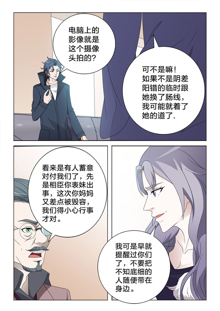 颜与容漫画,第82章：惨状1图