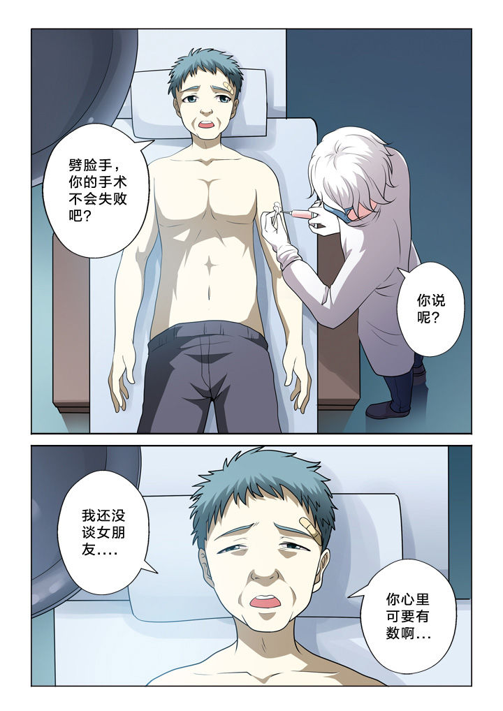 颜与容漫画,第41章：努力3图