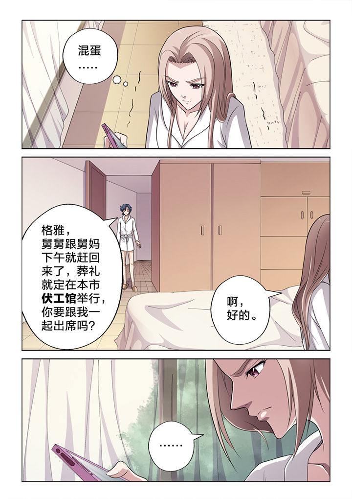 颜与容漫画,第70章：收网5图