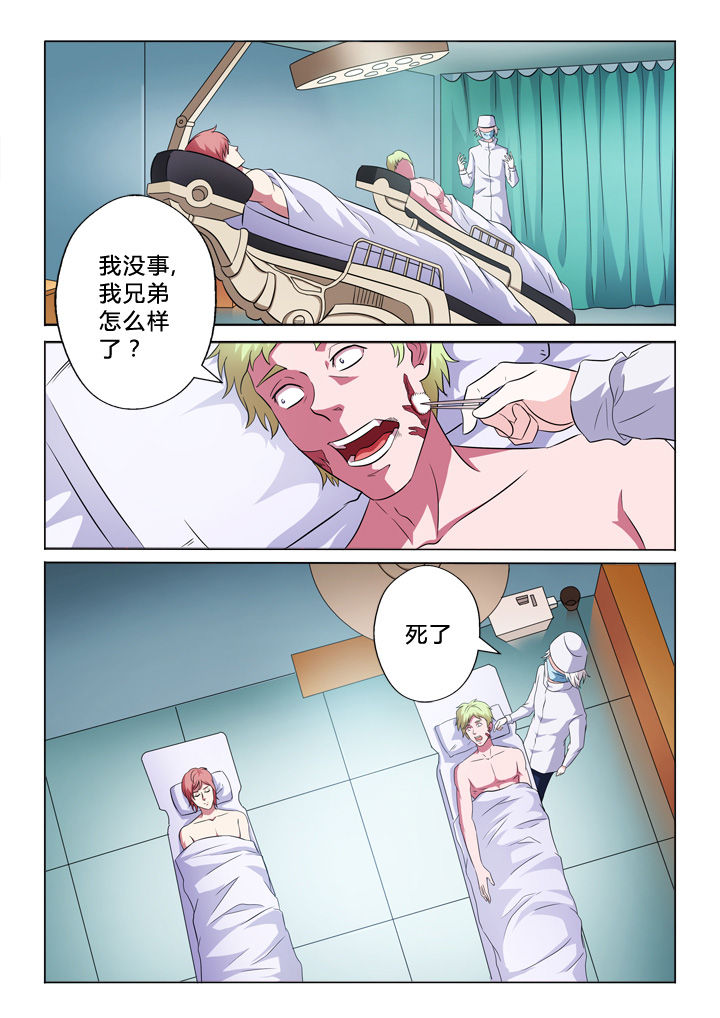 颜与容漫画,第2章：车祸2图