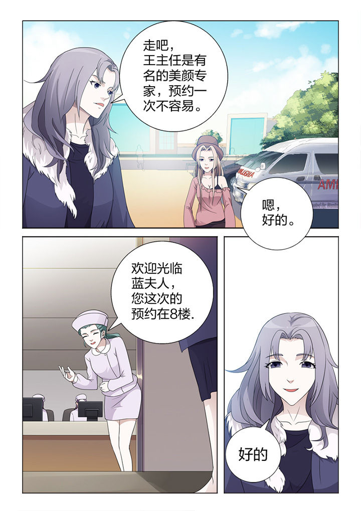 颜与容漫画,第81章：手术1图