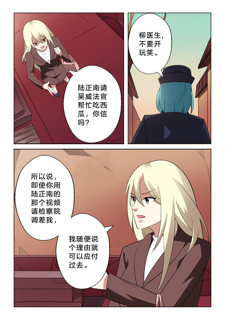 颜与容漫画,第18章：秘密3图