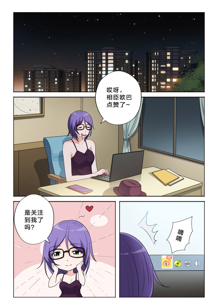 颜与容漫画,第44章：发觉1图