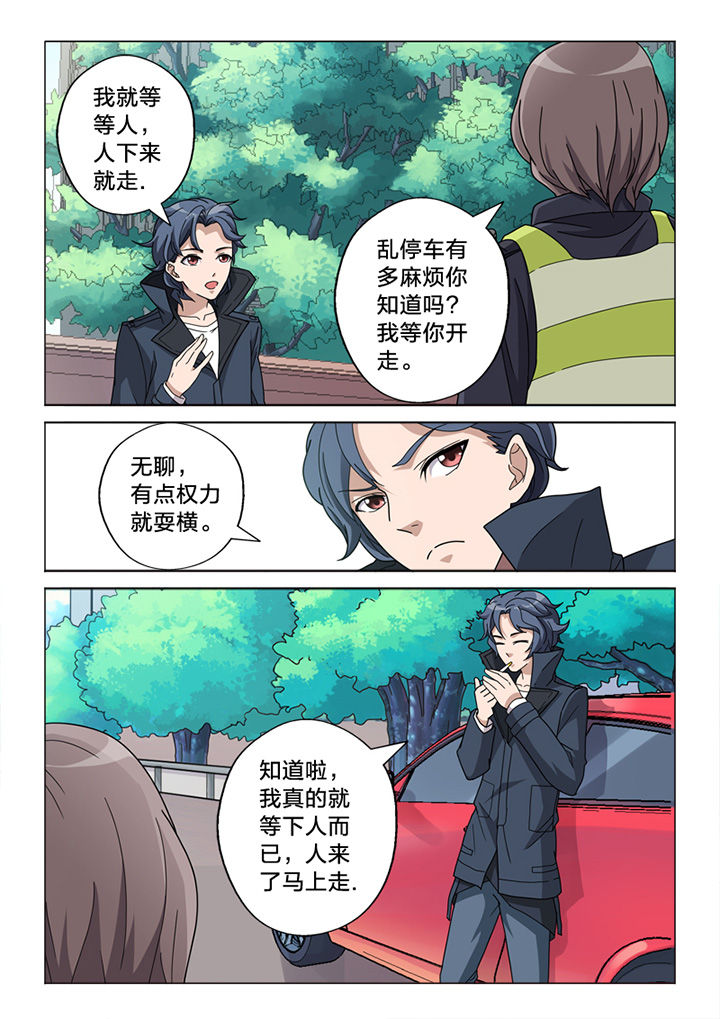 颜与容漫画,第68章：你的痕迹2图