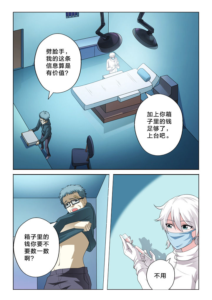 颜与容漫画,第41章：努力2图
