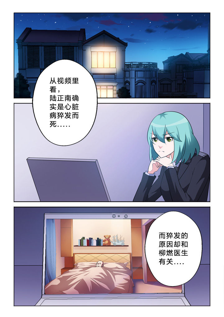 颜与容漫画,第15章：别逼我1图