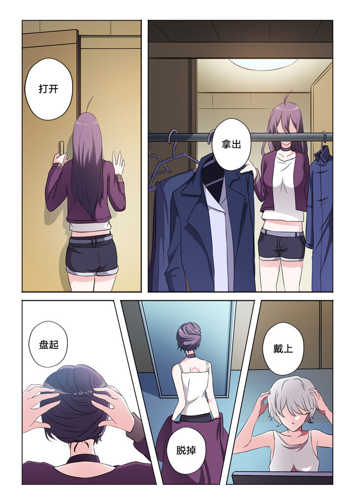 颜与容漫画,第51章：需要你5图
