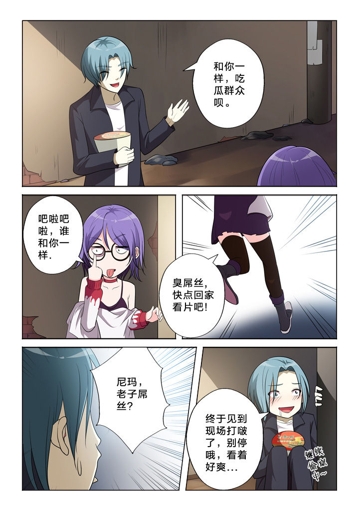 颜与容漫画,第42章：吃瓜群众4图