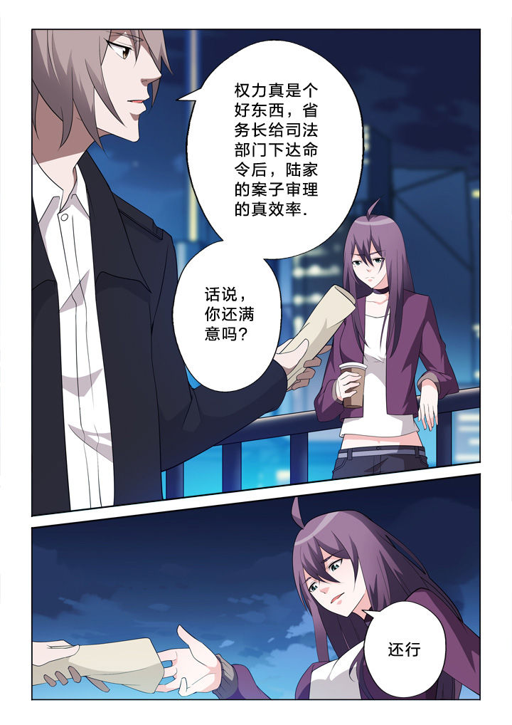 颜与容漫画,第31章：诱导3图