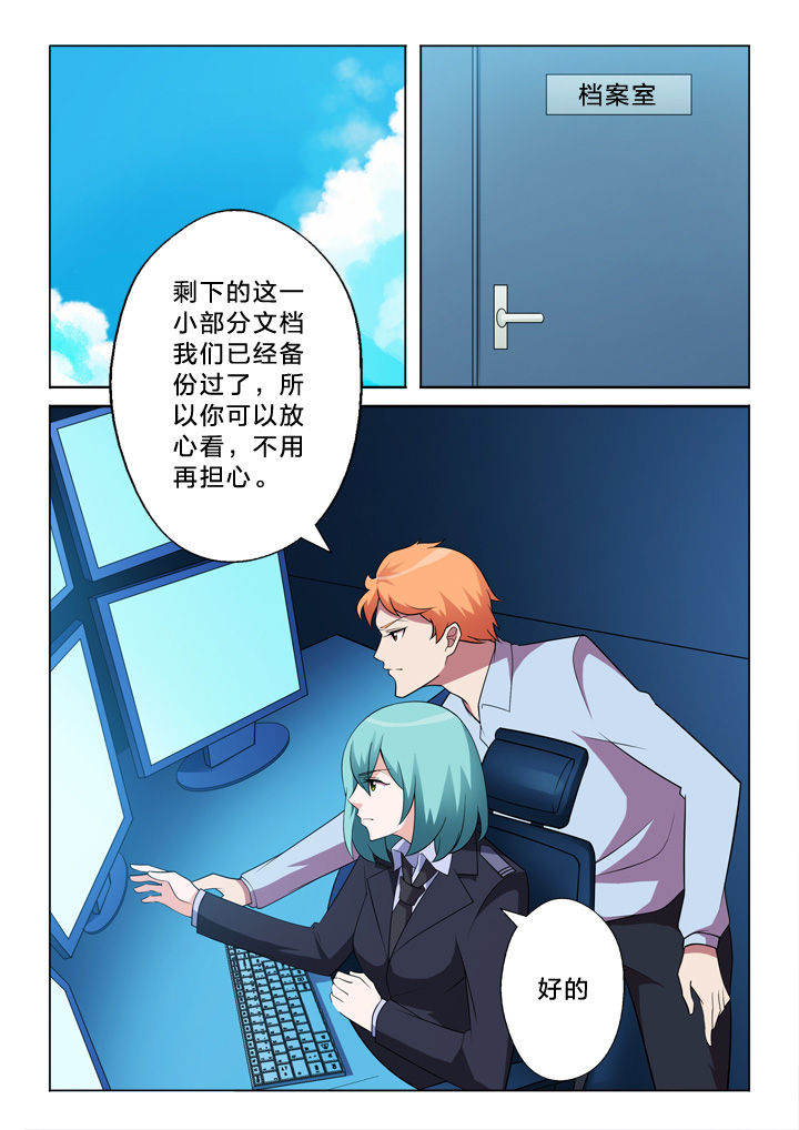 颜与容漫画,第12章：布偶1图