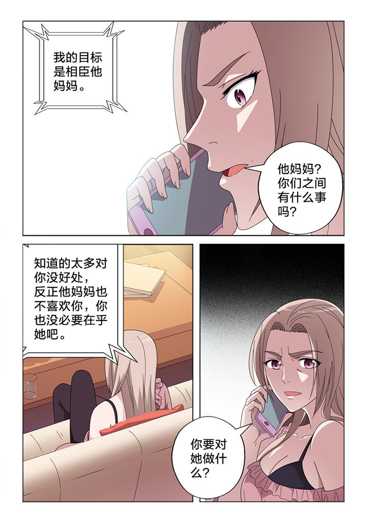颜与容漫画,第76章：线雕5图