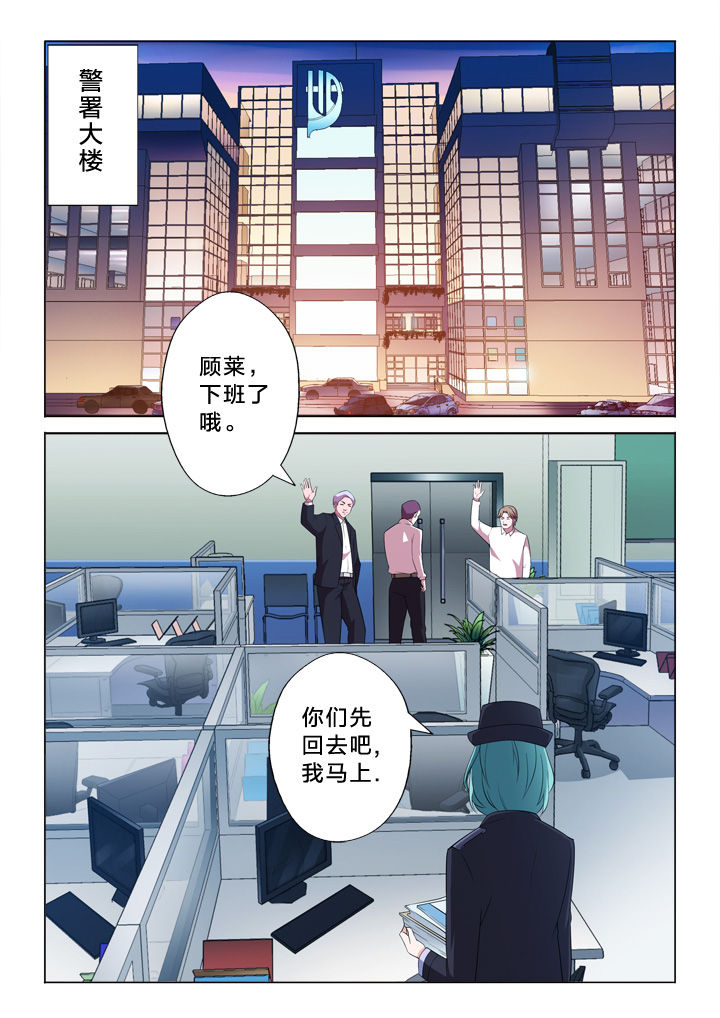 颜与容漫画,第8章：任务1图