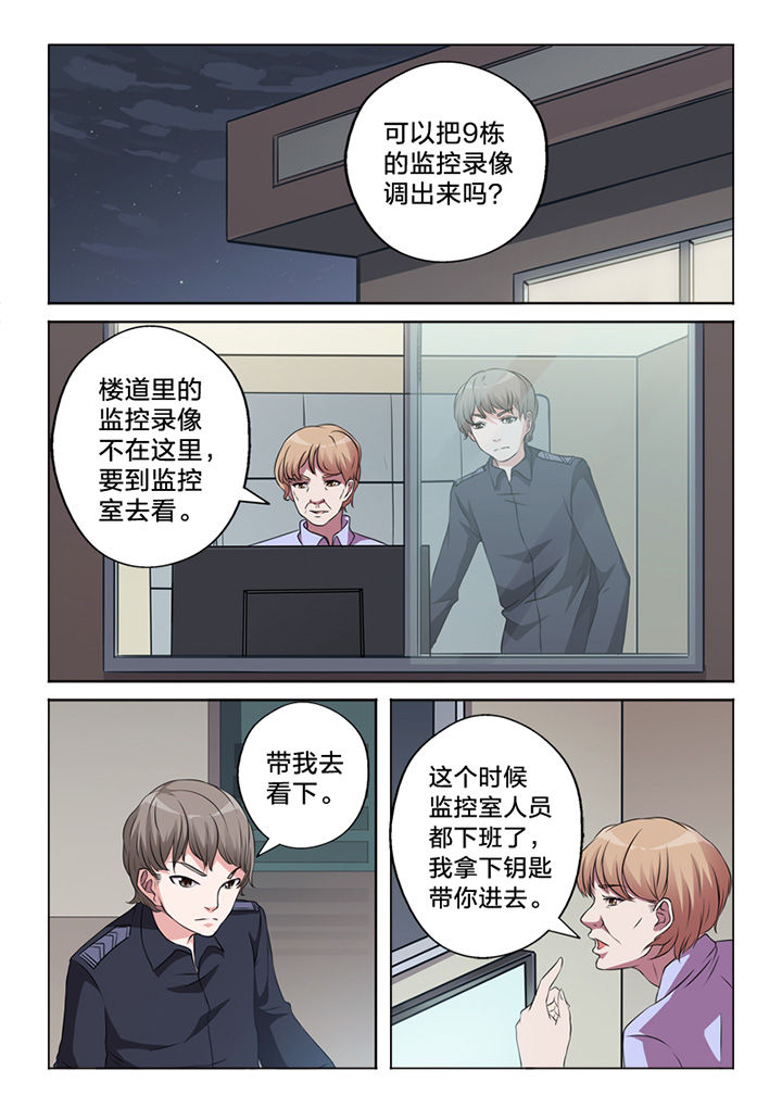 颜与容漫画,第63章：锁定1图