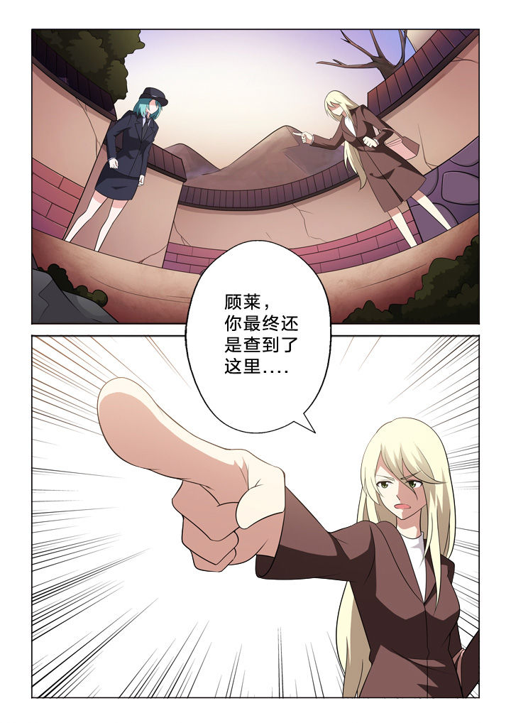 颜与容漫画,第18章：秘密1图