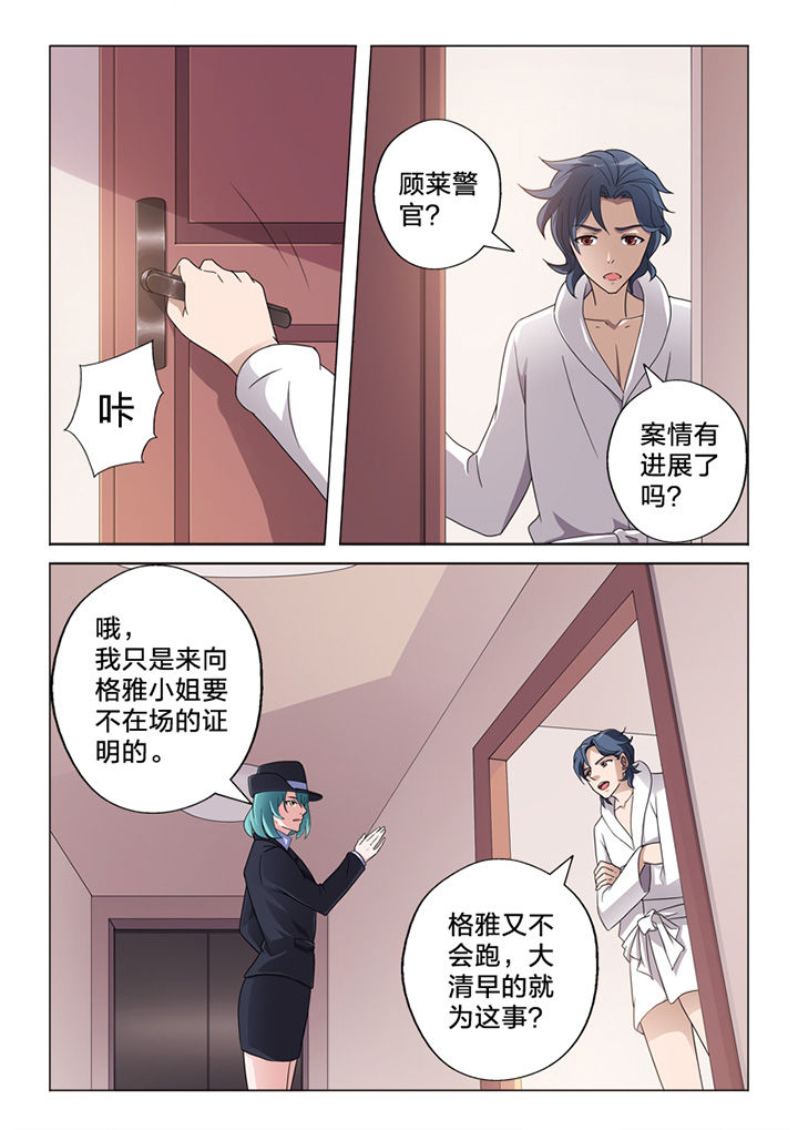 颜与容漫画,第70章：收网3图