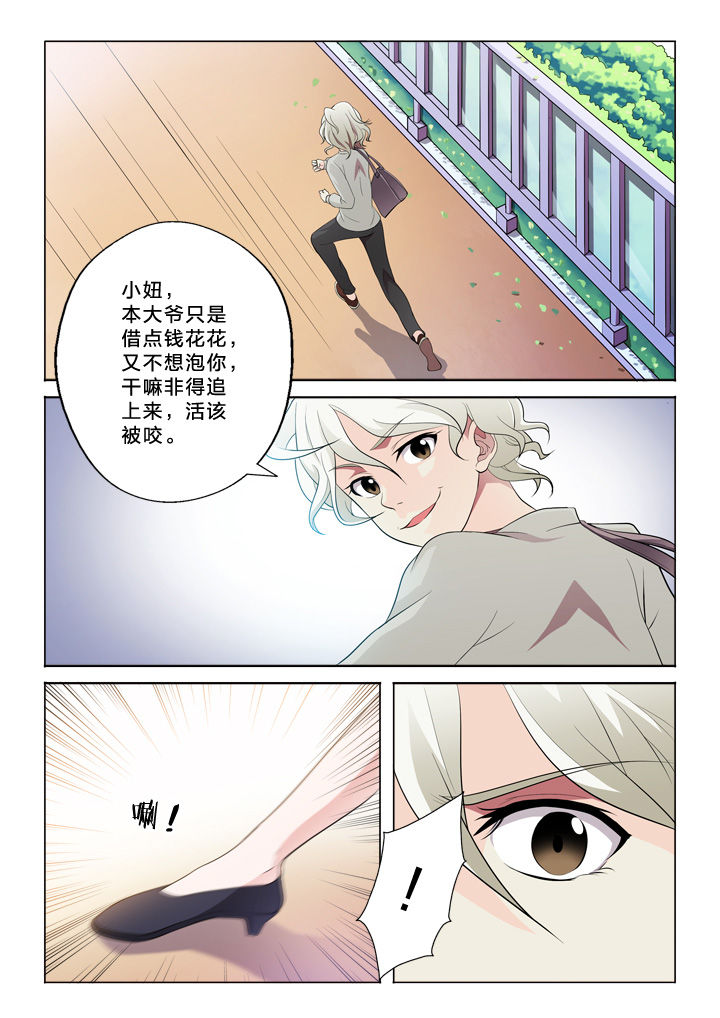 颜与容漫画,第37章：伤口1图