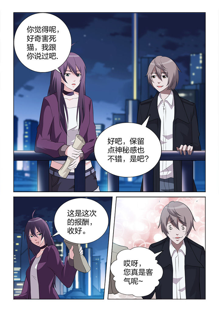 颜与容漫画,第83章：终结4图