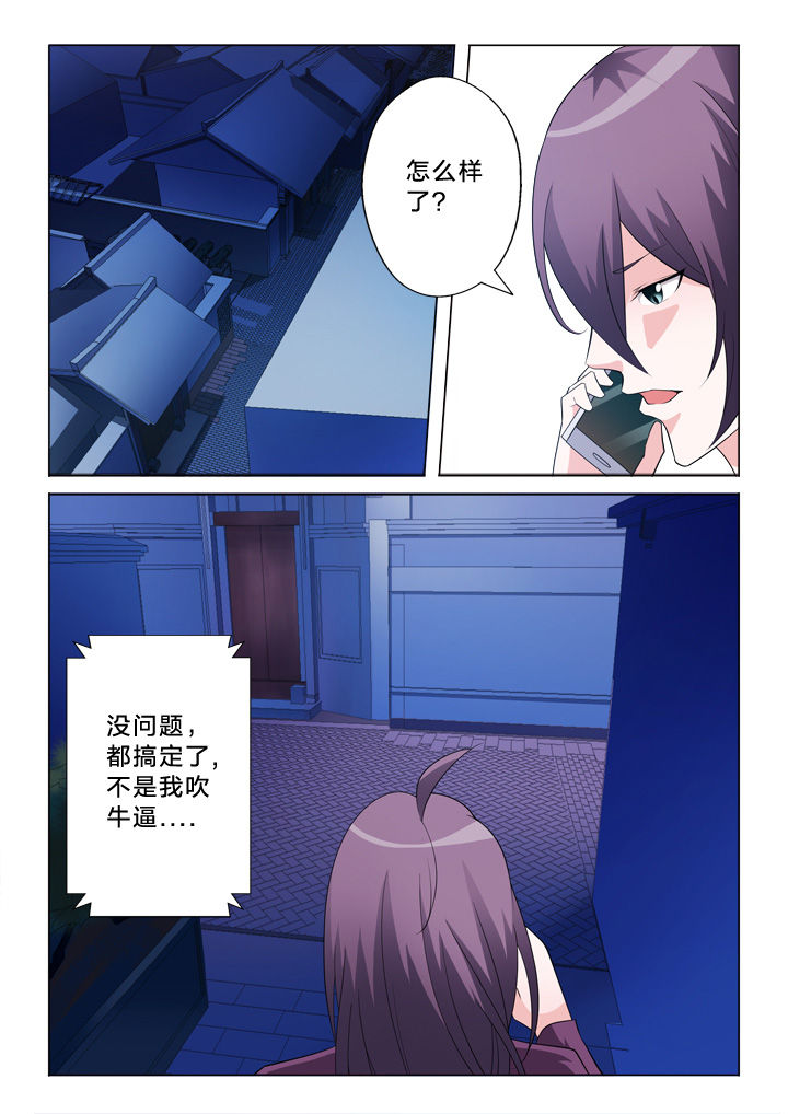 颜与容漫画,第10章：黑入3图