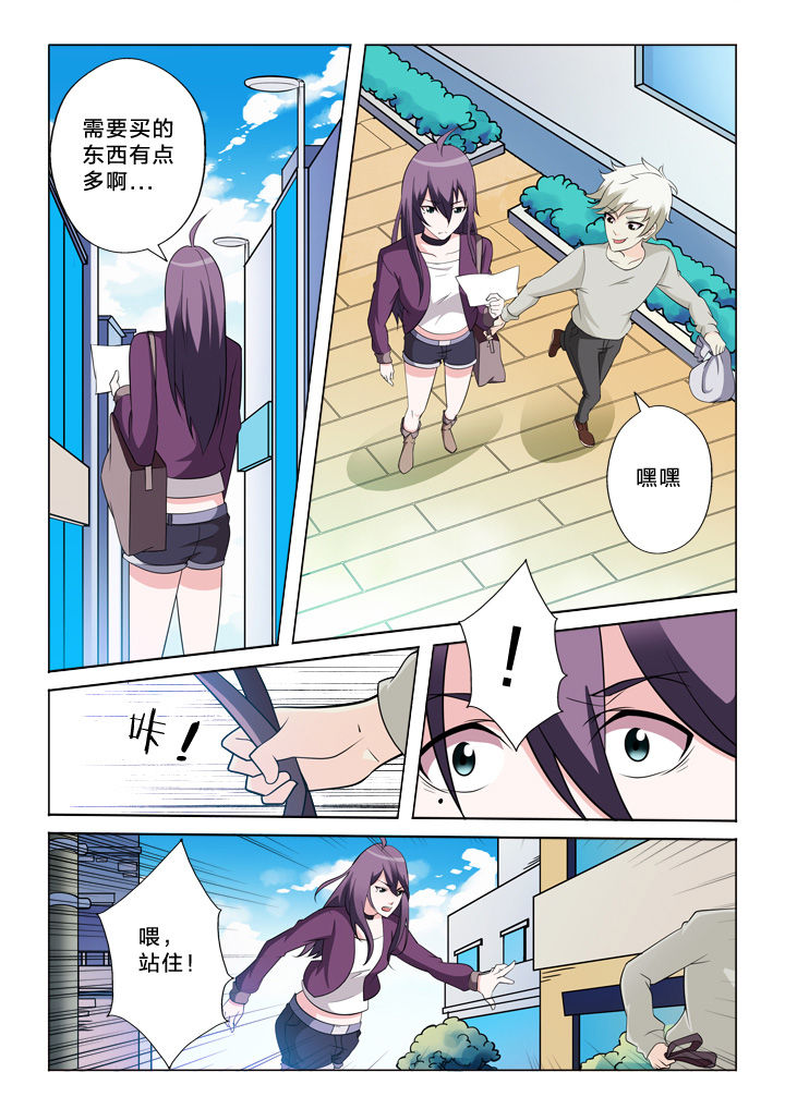 颜与容漫画,第36章：抢劫2图