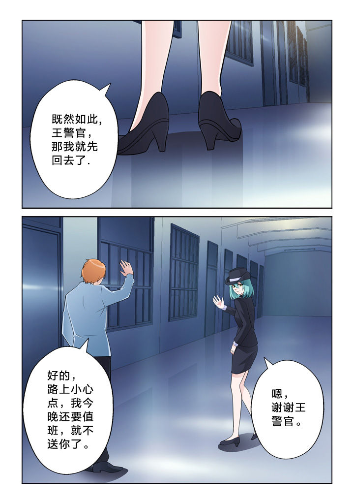 颜与容漫画,第11章：信用卡3图
