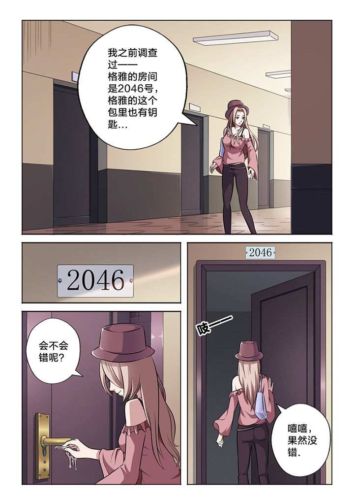颜与容漫画,第57章：取代2图