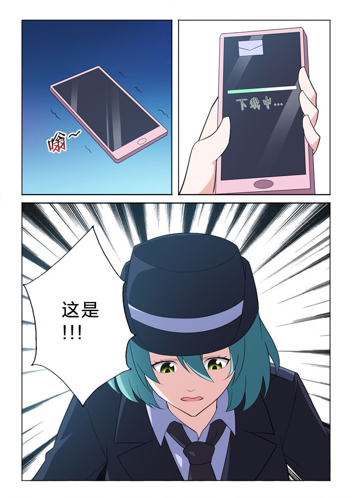 颜与容漫画,第10章：黑入1图