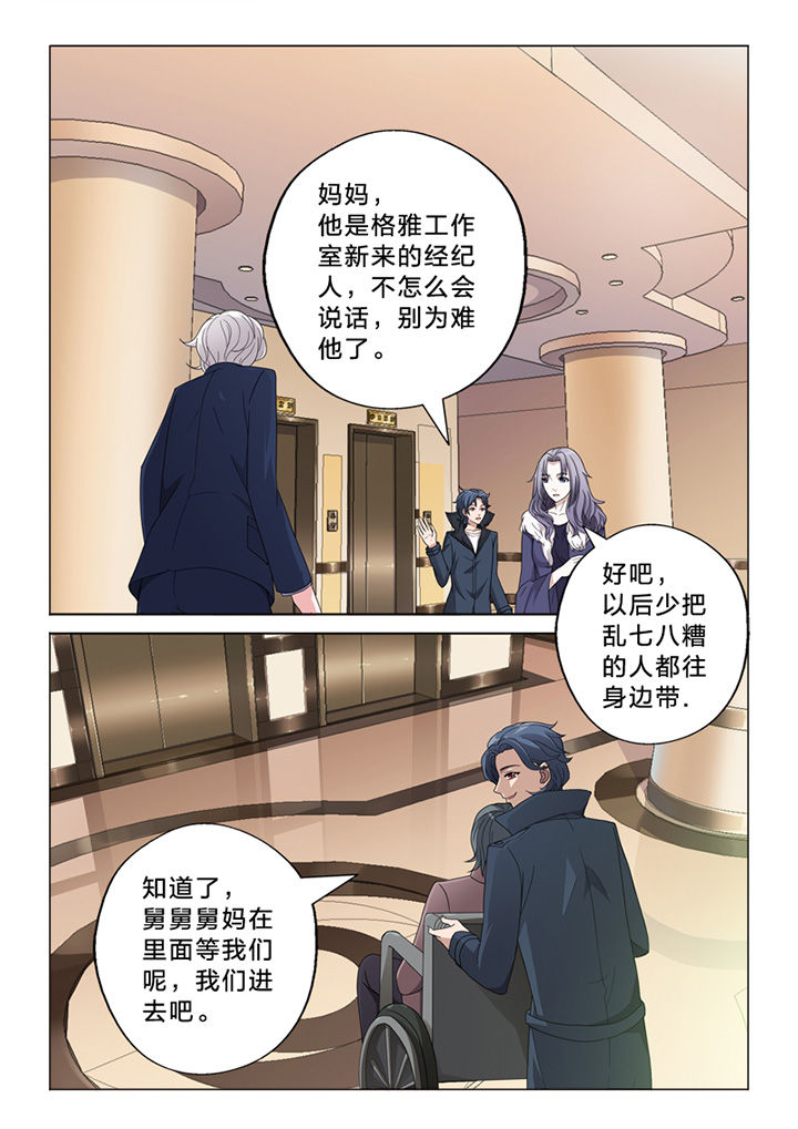 颜与容漫画,第72章：察觉3图