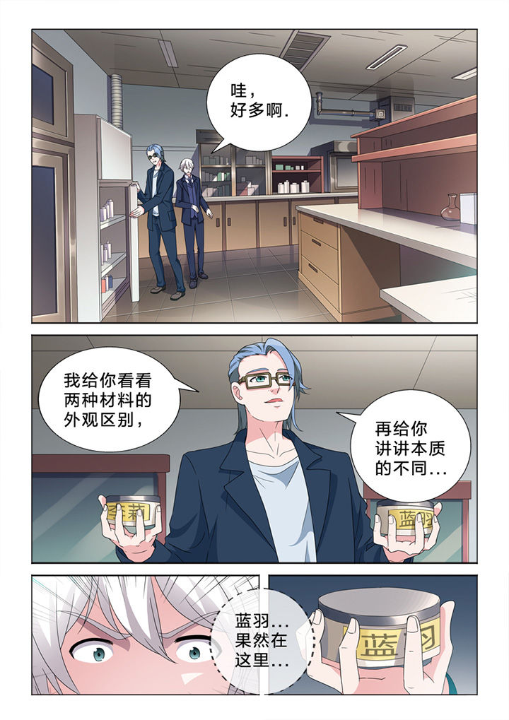 颜与容漫画,第79章：偷换5图
