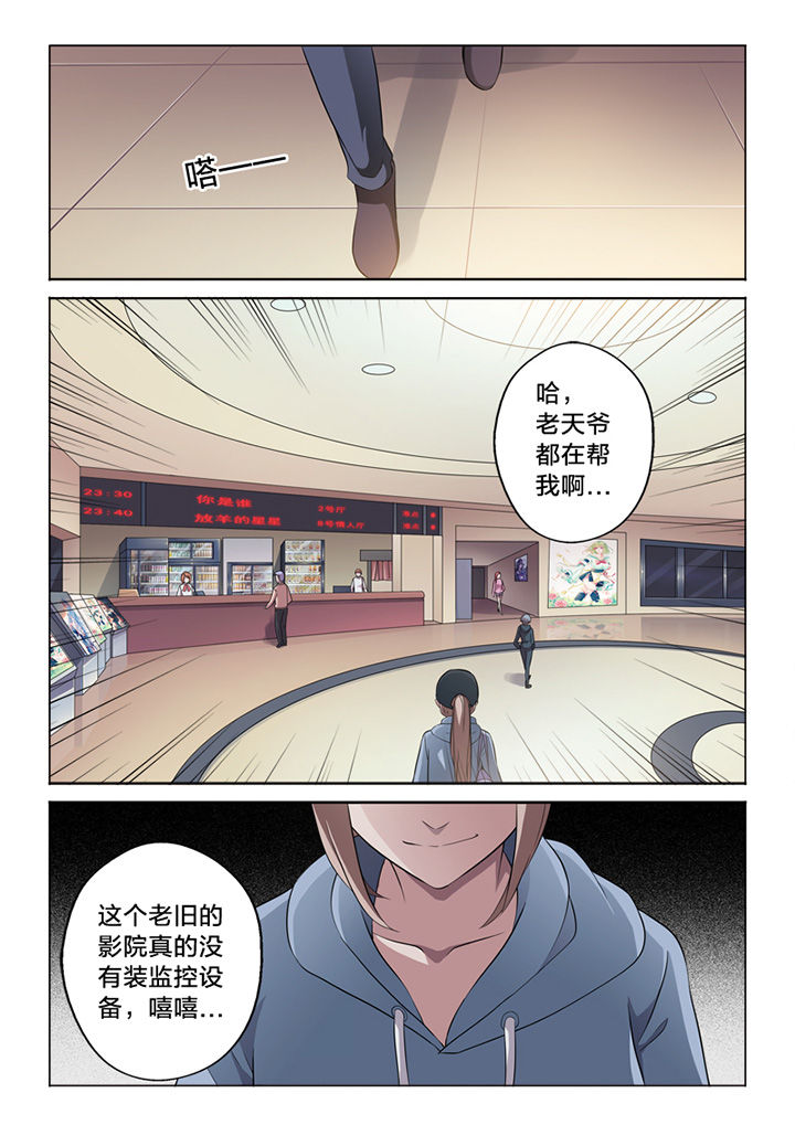 颜与容漫画,第64章：毁证5图
