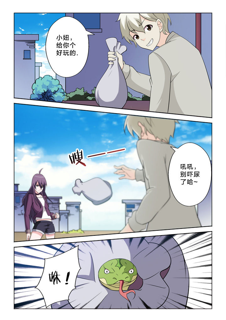 颜与容漫画,第36章：抢劫3图