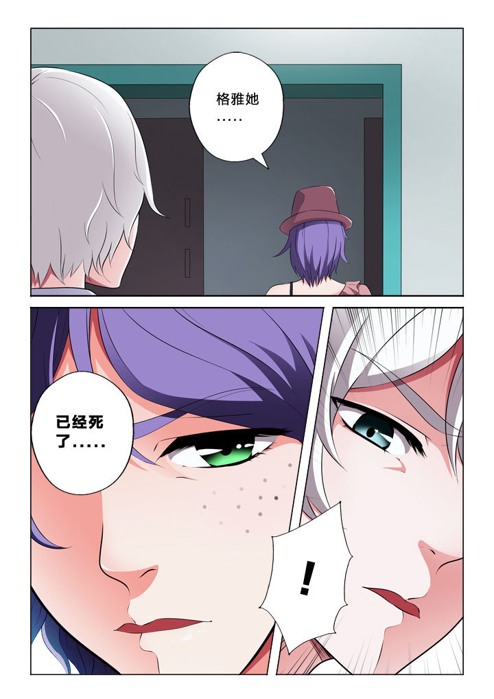 颜与容漫画,第53章：告别自己2图