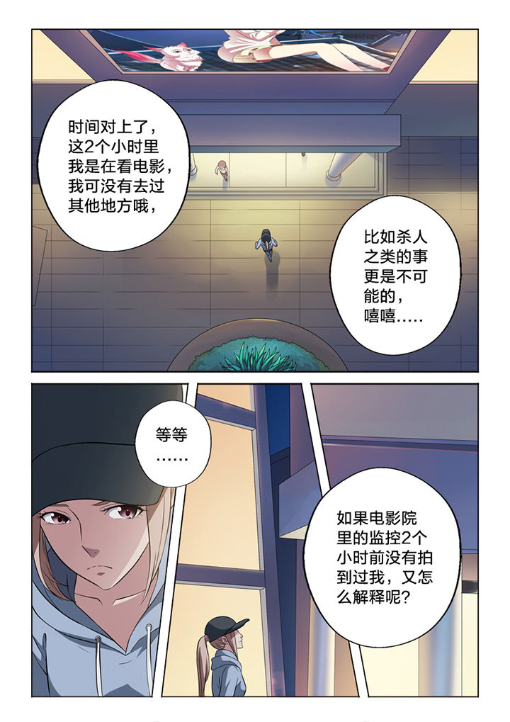 颜与容漫画,第64章：毁证3图