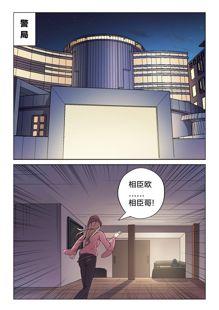 颜与容漫画,第65章：痕迹1图