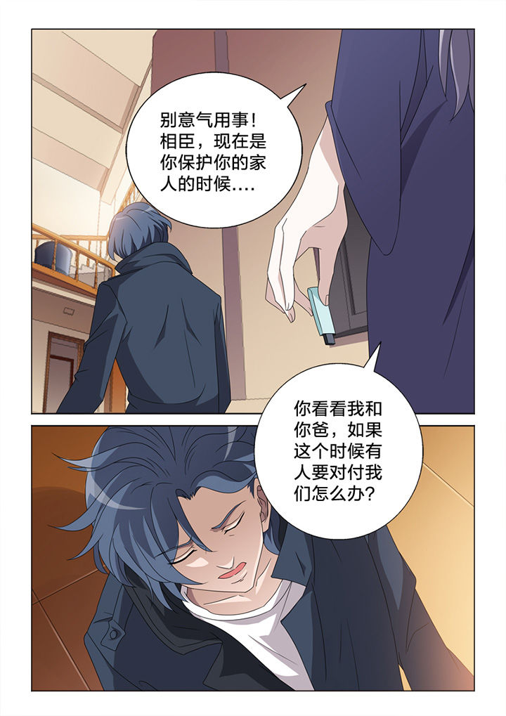 颜与容漫画,第82章：惨状4图