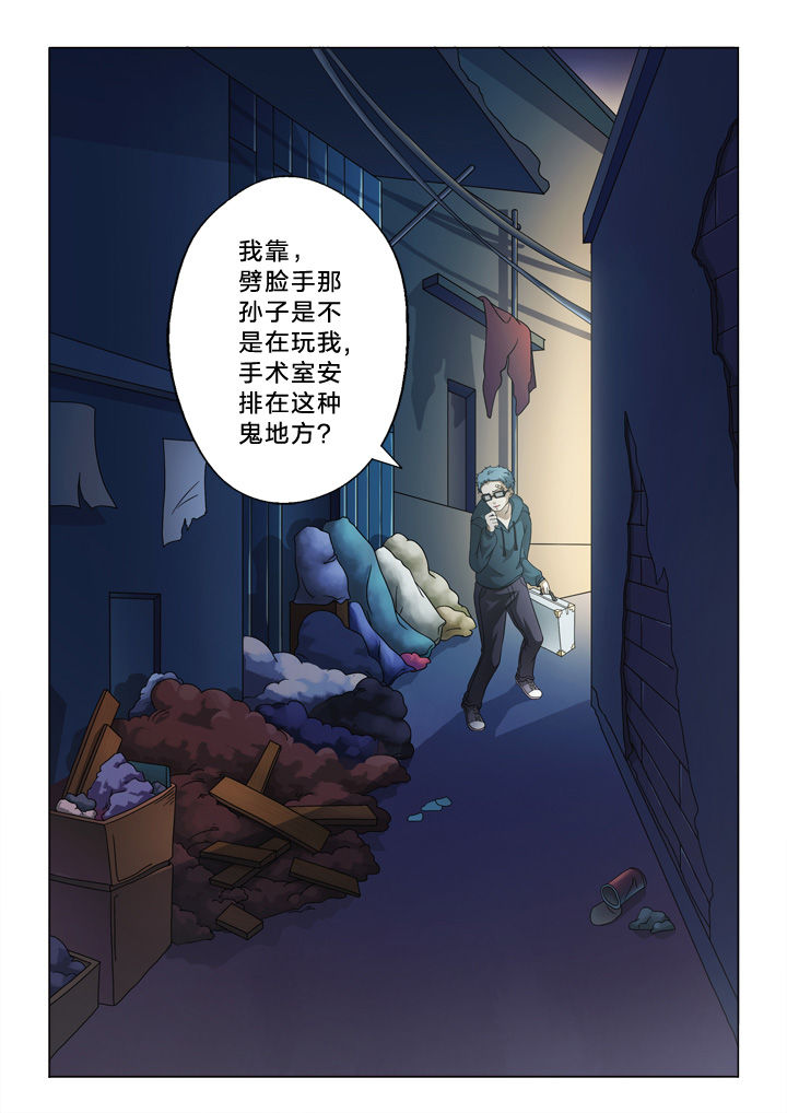 颜与容漫画,第40章：有用的信息1图