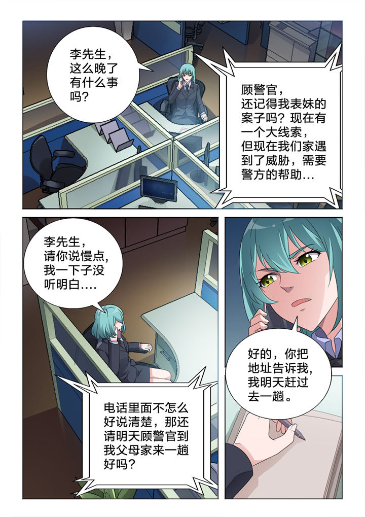 颜与容漫画,第82章：惨状3图