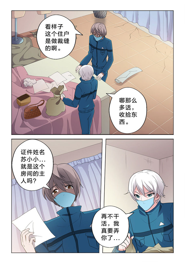 颜与容漫画,第69章：纠缠2图