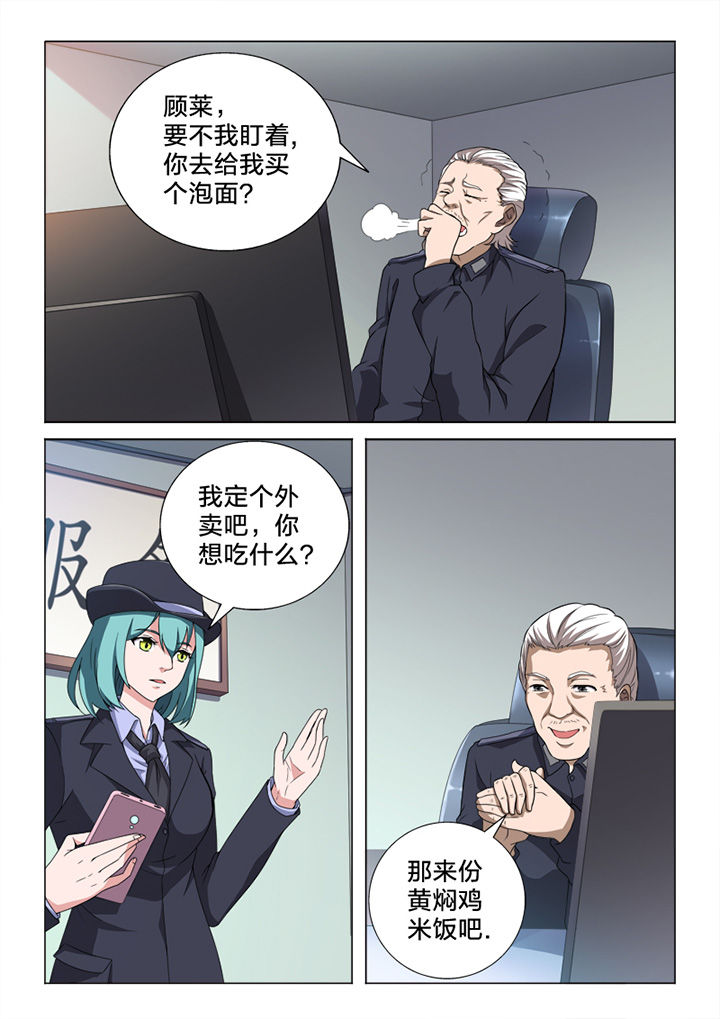 颜与容漫画,第83章：终结3图