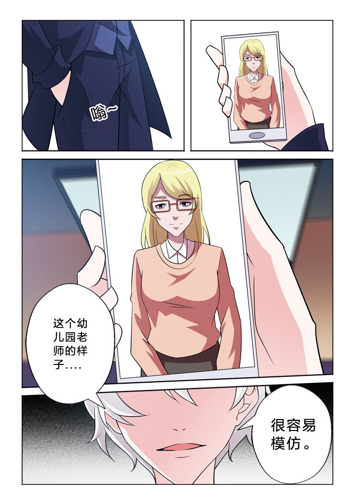 颜与容漫画,第29章：模仿4图