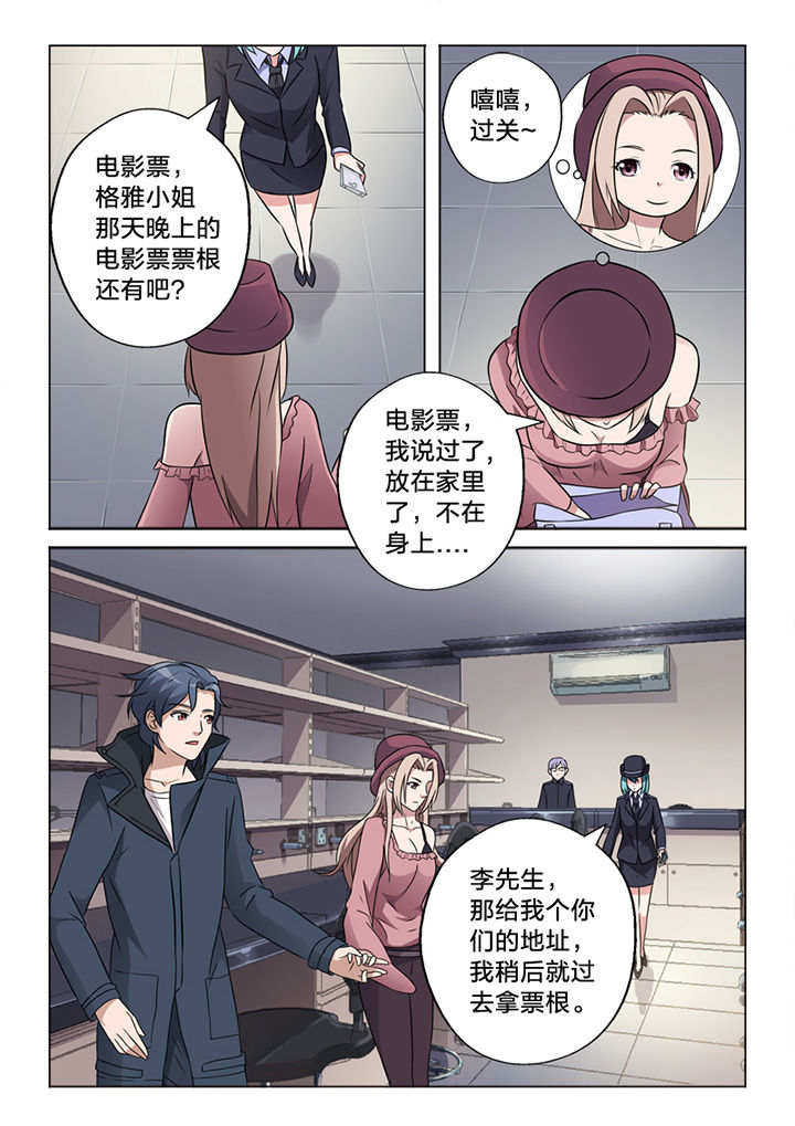 颜与容漫画,第67章：阴差阳错2图