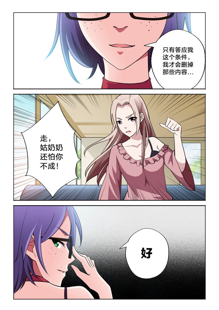 颜与容漫画,第45章：见面5图