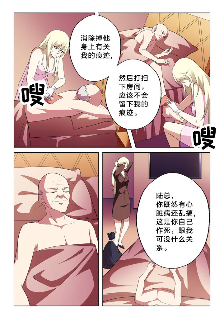 颜与容漫画,第14章：突发事件1图